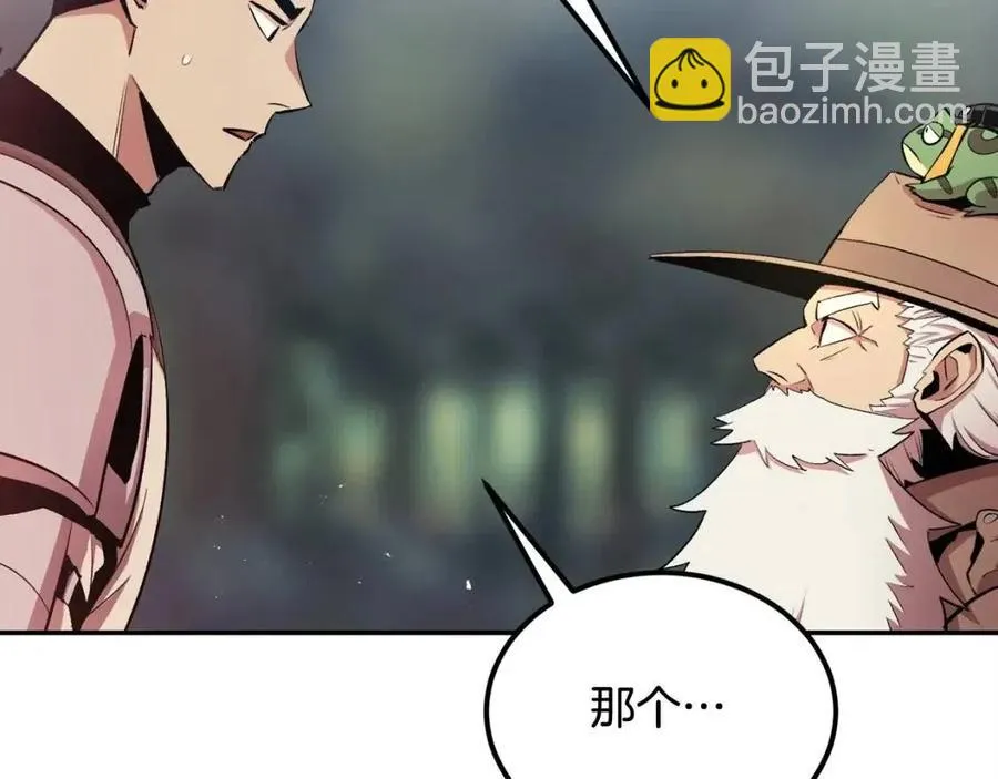 第28话 你怎么有技能了！ 第203页