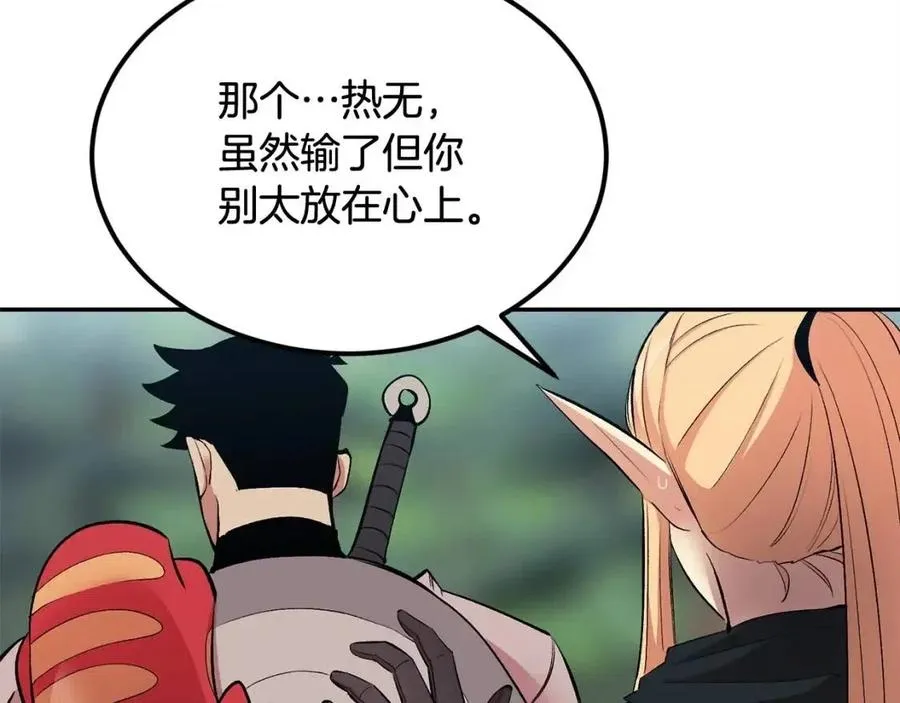第28话 你怎么有技能了！ 第214页
