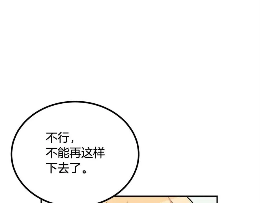 第28话 你怎么有技能了！ 第216页