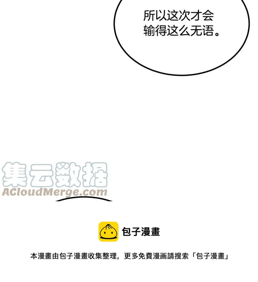 第28话 你怎么有技能了！ 第221页
