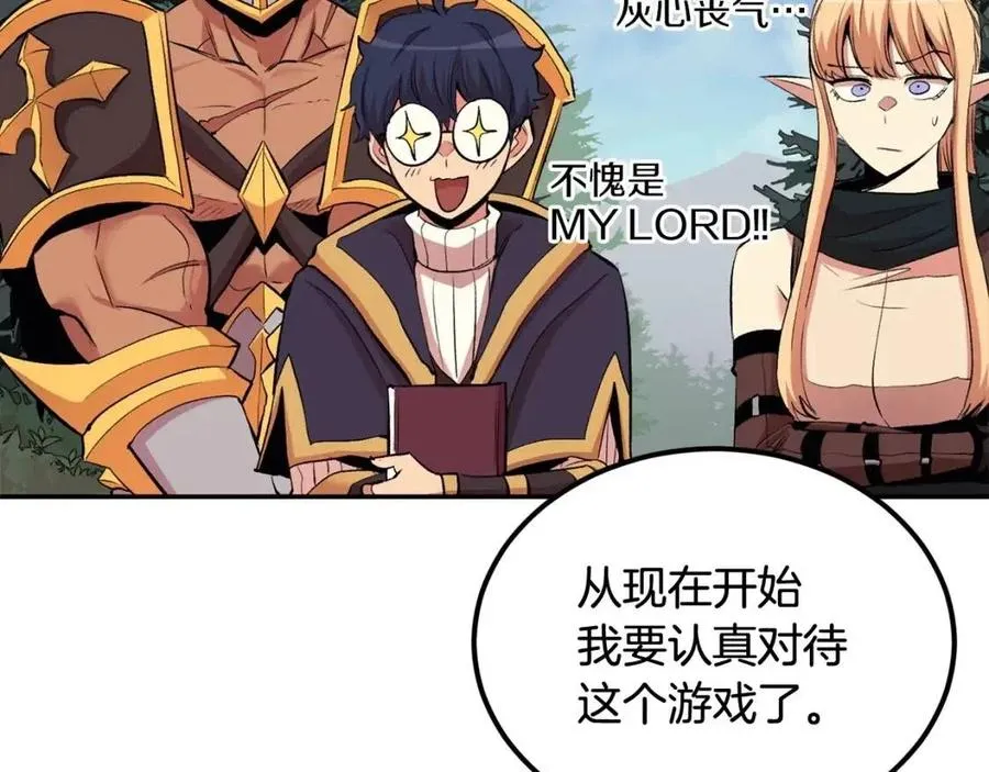 第28话 你怎么有技能了！ 第223页