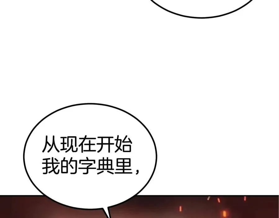 第28话 你怎么有技能了！ 第224页