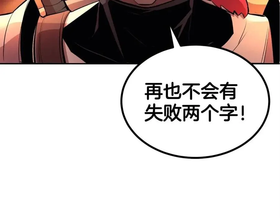 第28话 你怎么有技能了！ 第226页