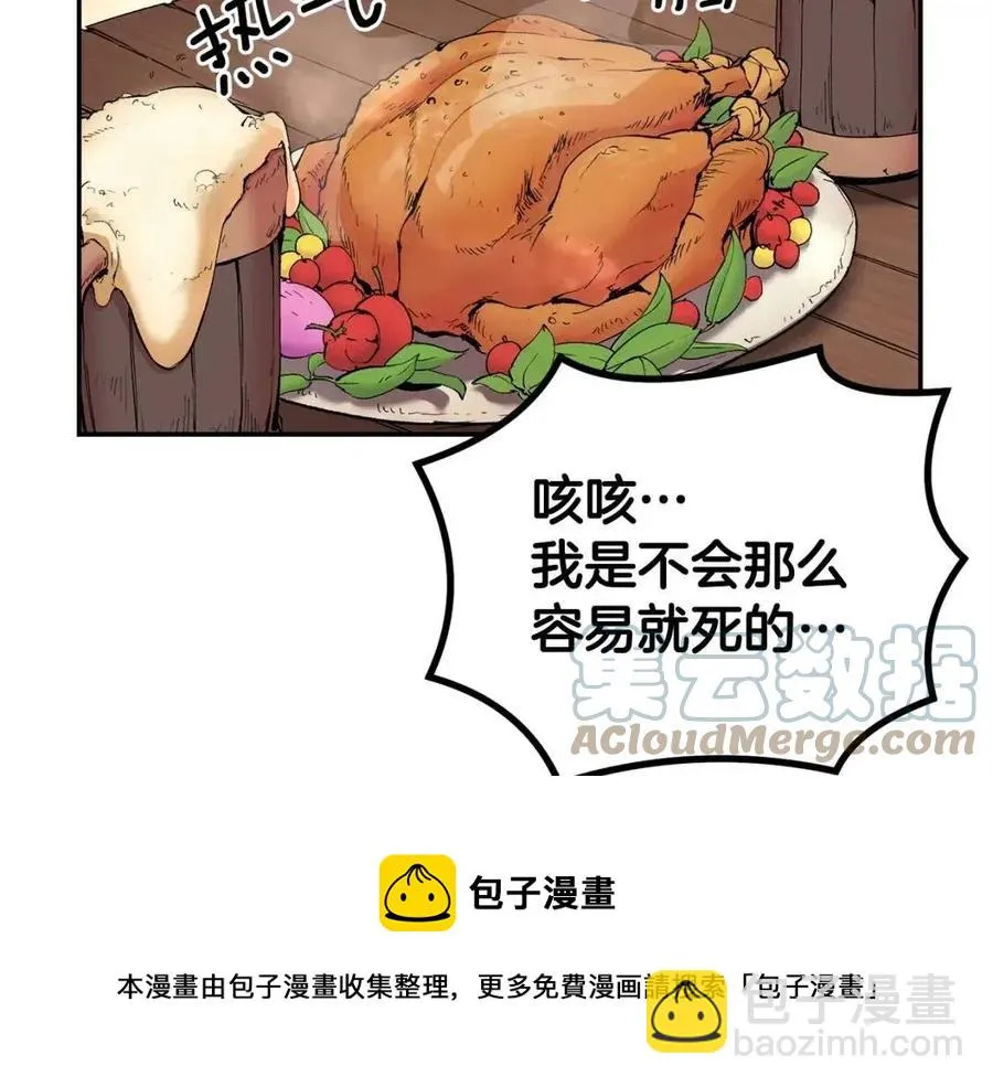 第28话 你怎么有技能了！ 第229页