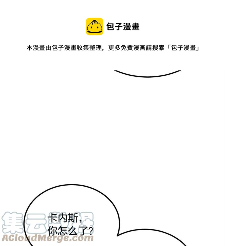 第28话 你怎么有技能了！ 第233页