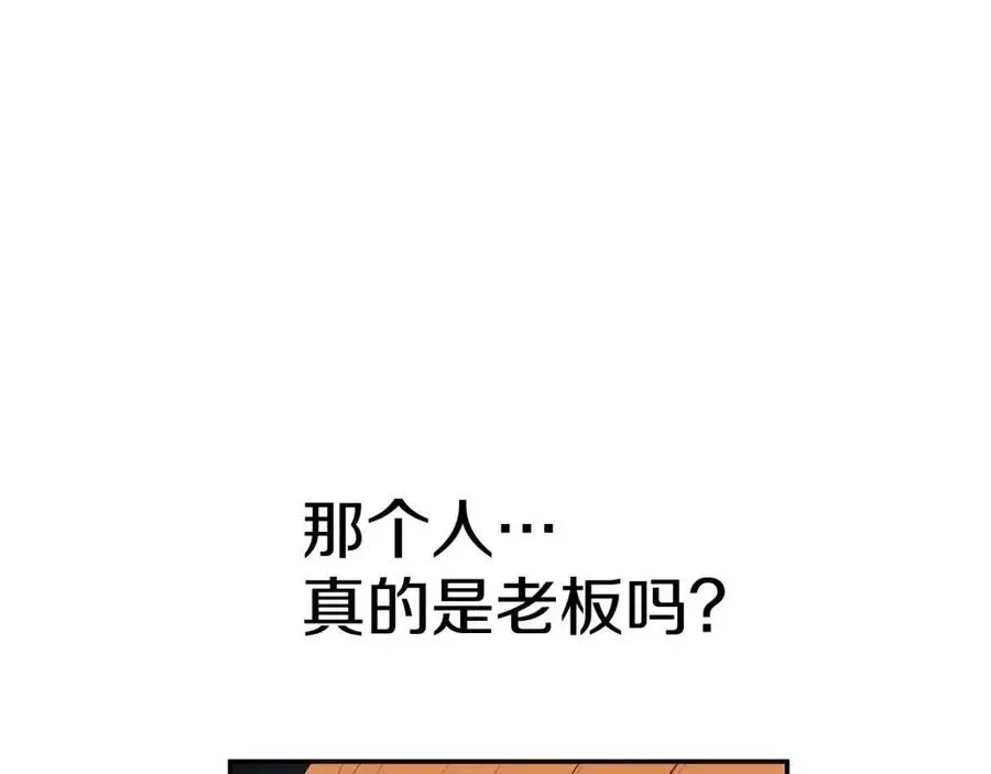 第28话 你怎么有技能了！ 第236页
