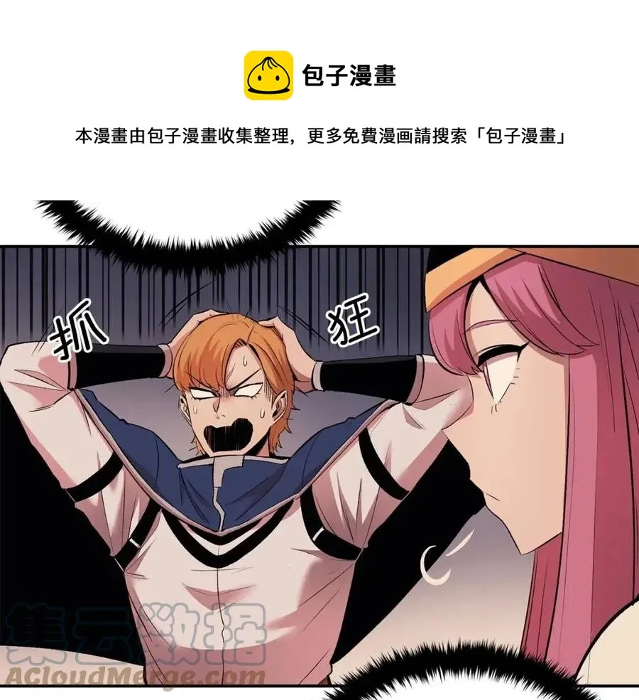 第28话 你怎么有技能了！ 第241页