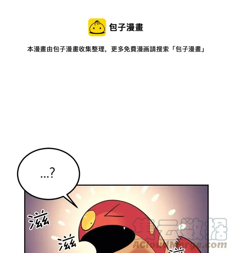 第27话 蜥蜴加油！ 第1页