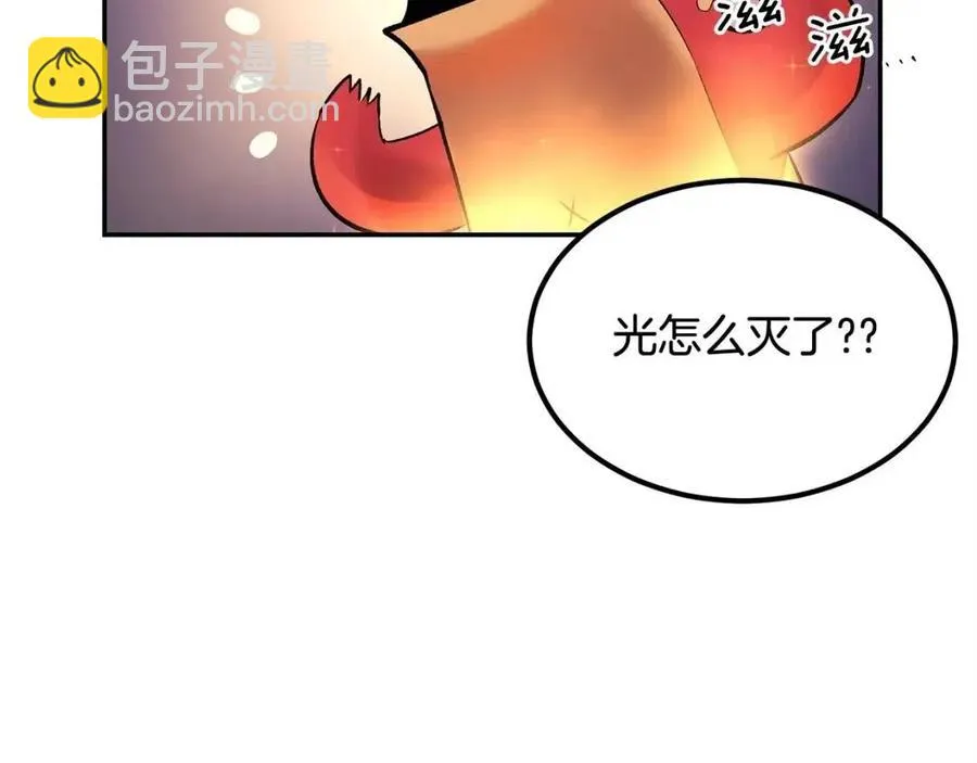 第27话 蜥蜴加油！ 第2页