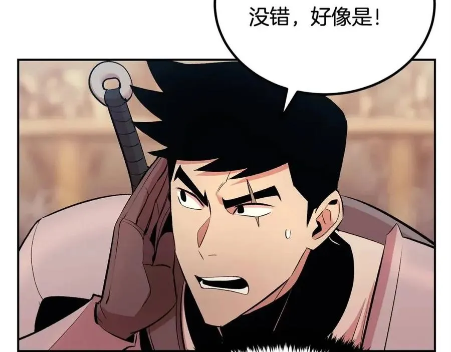 第27话 蜥蜴加油！ 第4页