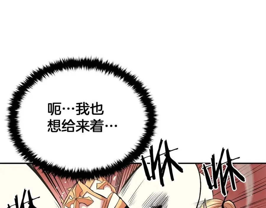第27话 蜥蜴加油！ 第6页