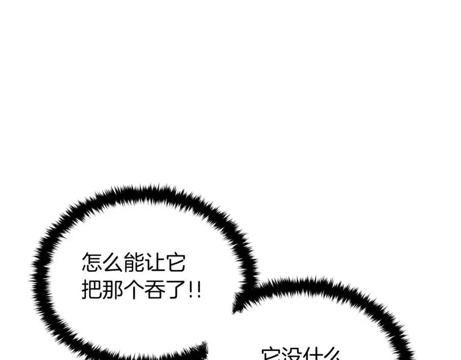 第27话 蜥蜴加油！ 第11页
