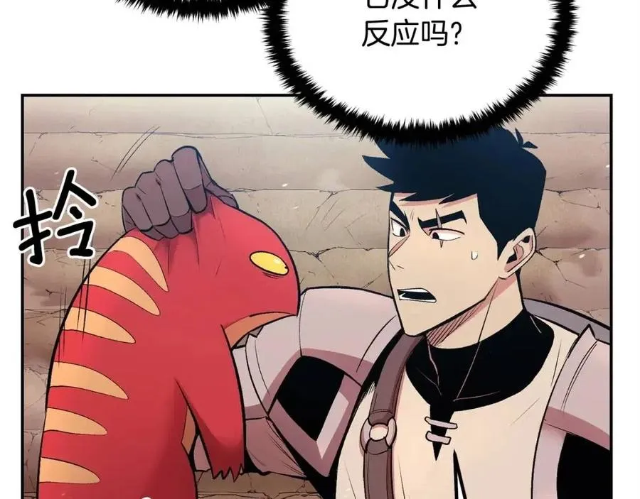 第27话 蜥蜴加油！ 第12页