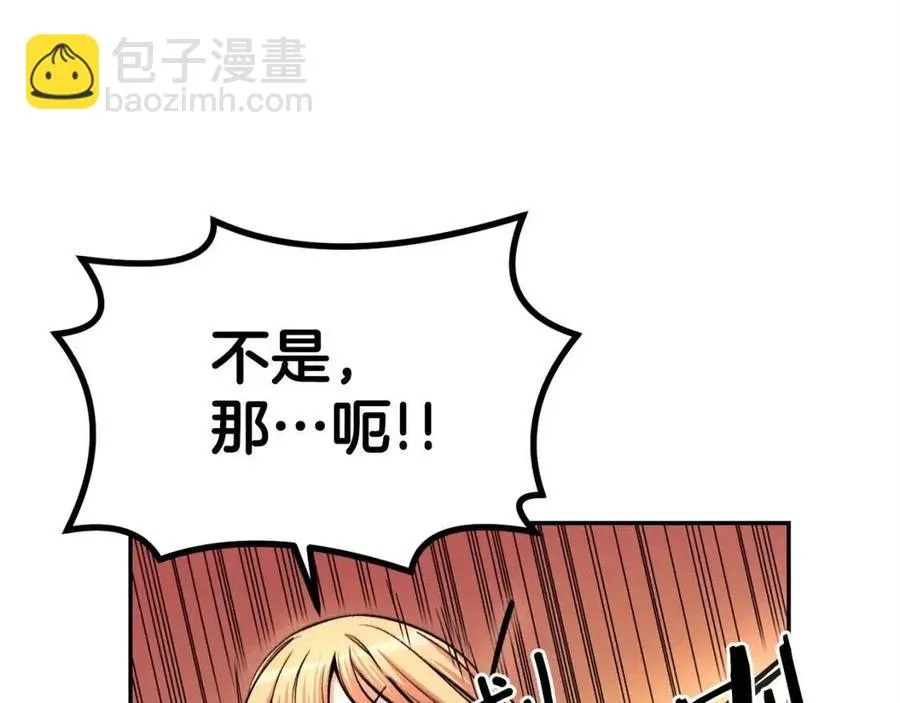 第27话 蜥蜴加油！ 第14页