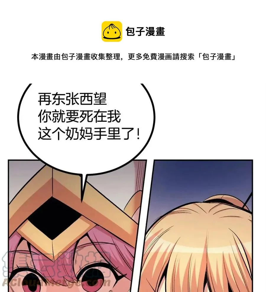 第27话 蜥蜴加油！ 第17页