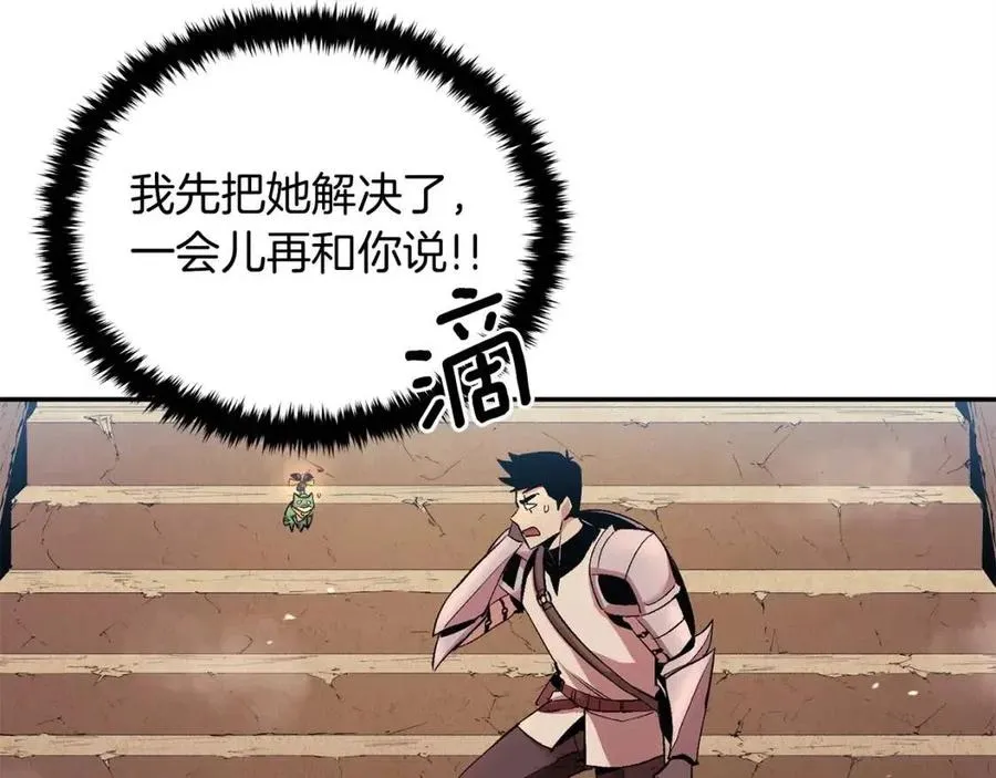 第27话 蜥蜴加油！ 第20页