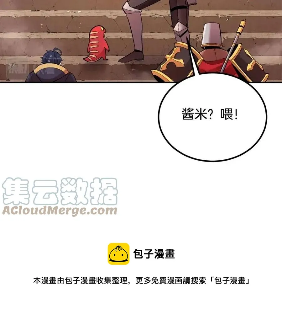 第27话 蜥蜴加油！ 第21页