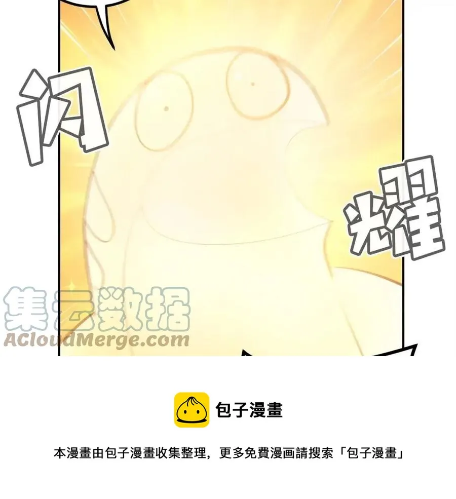 第27话 蜥蜴加油！ 第29页