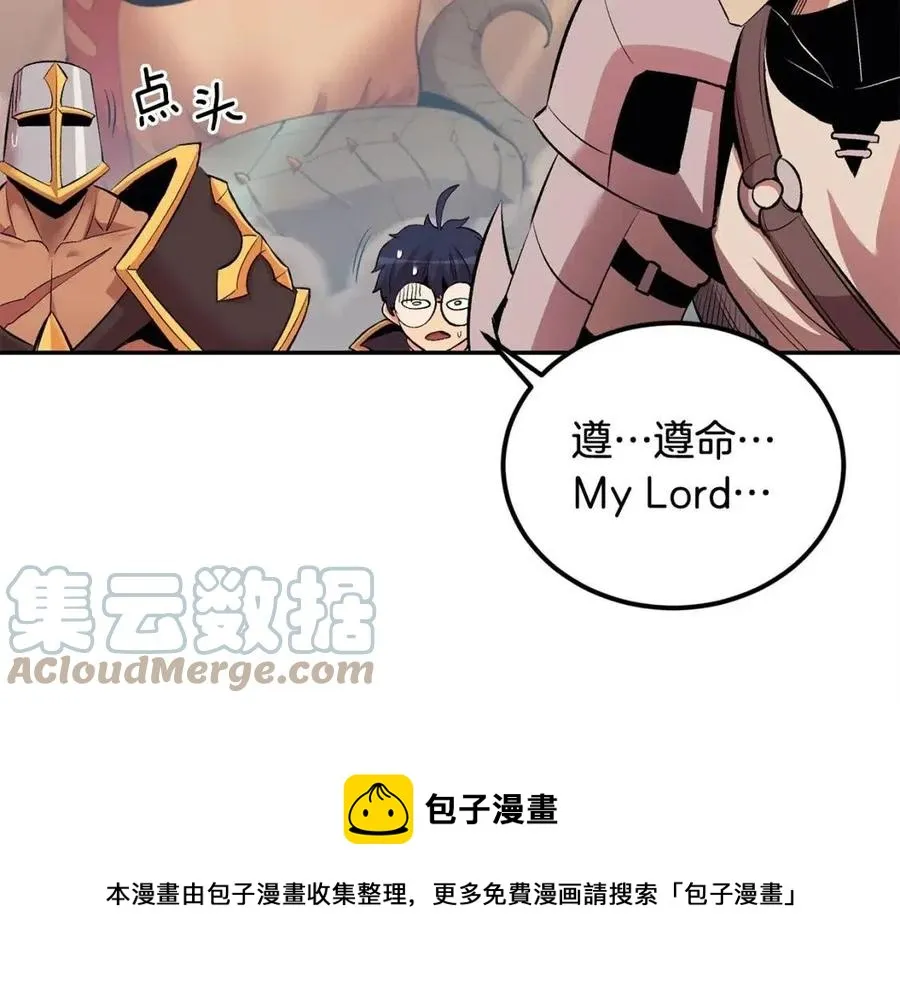 第27话 蜥蜴加油！ 第49页