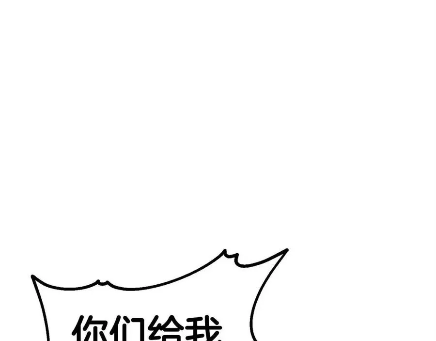 第27话 蜥蜴加油！ 第50页