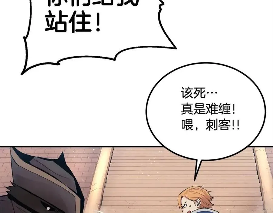 第27话 蜥蜴加油！ 第51页