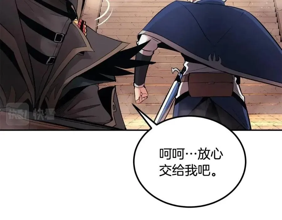 第27话 蜥蜴加油！ 第52页