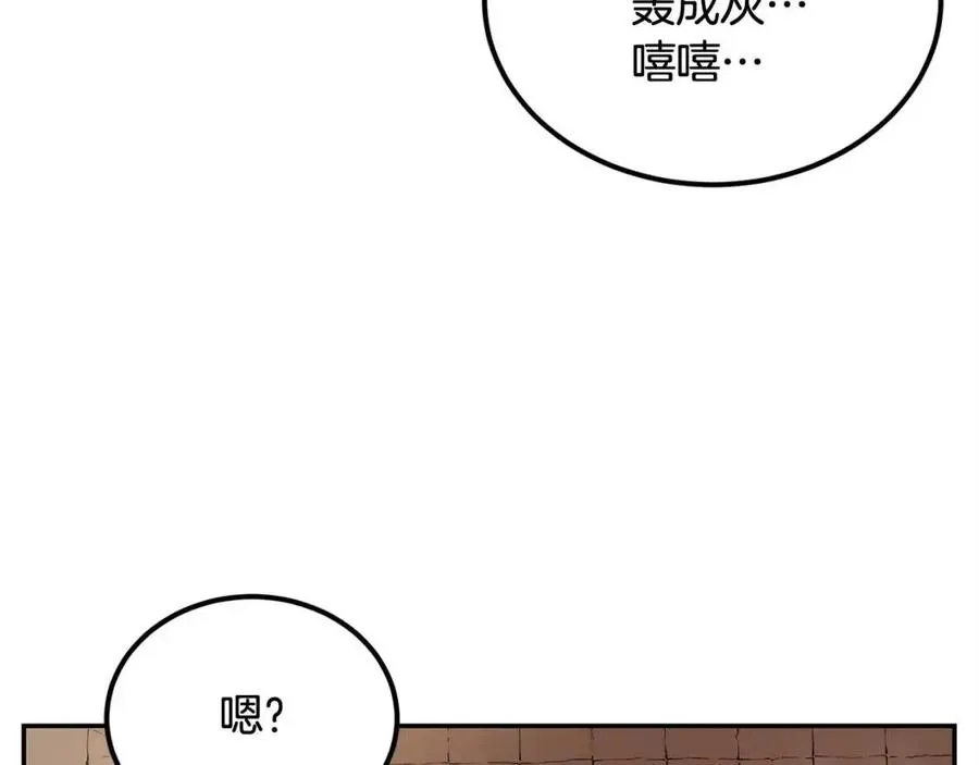 第27话 蜥蜴加油！ 第56页