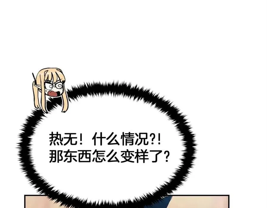 第27话 蜥蜴加油！ 第62页