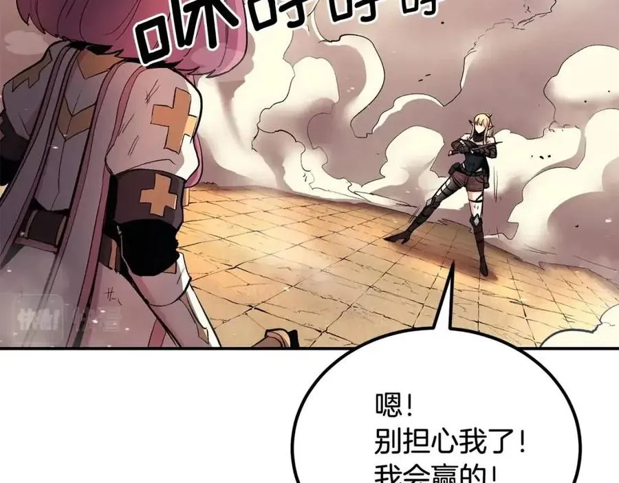 第27话 蜥蜴加油！ 第66页
