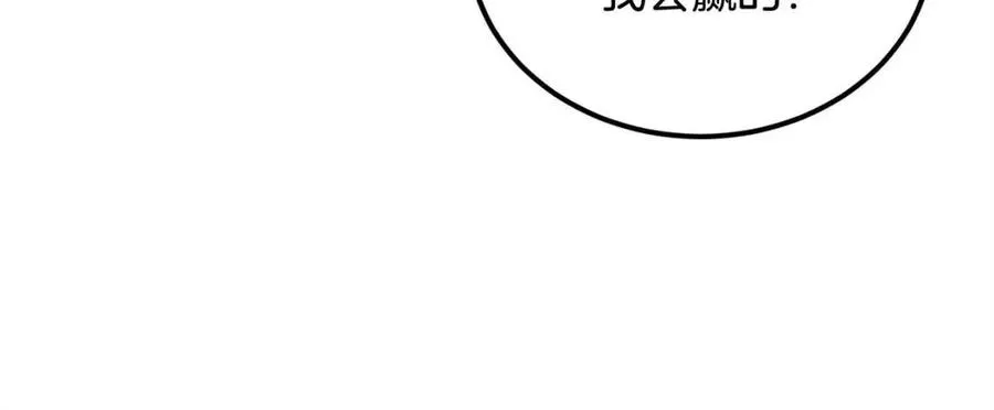 第27话 蜥蜴加油！ 第67页