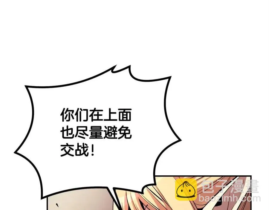 第27话 蜥蜴加油！ 第68页