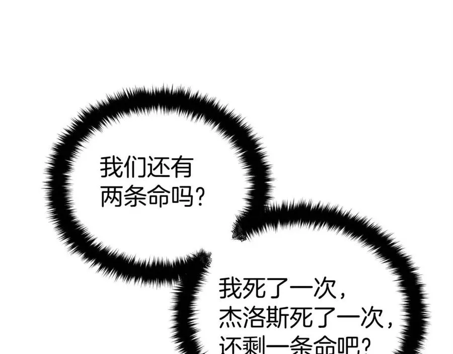 第27话 蜥蜴加油！ 第71页