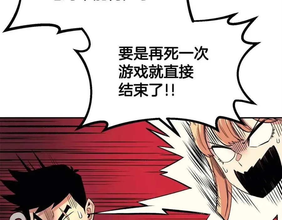 第27话 蜥蜴加油！ 第75页