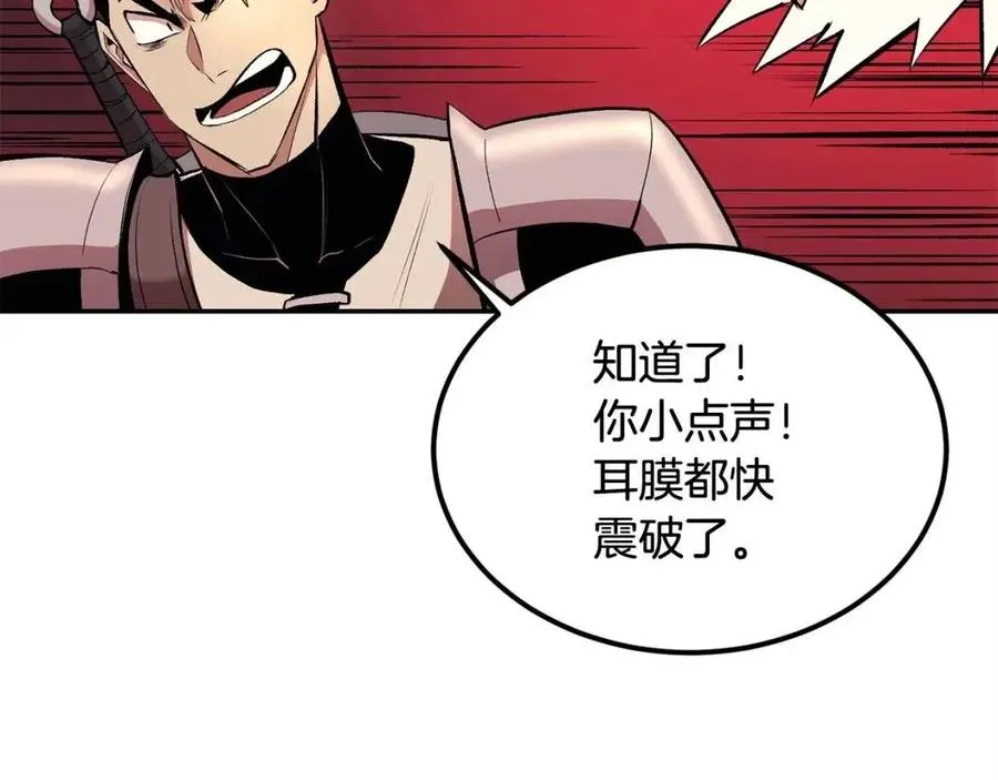 第27话 蜥蜴加油！ 第76页