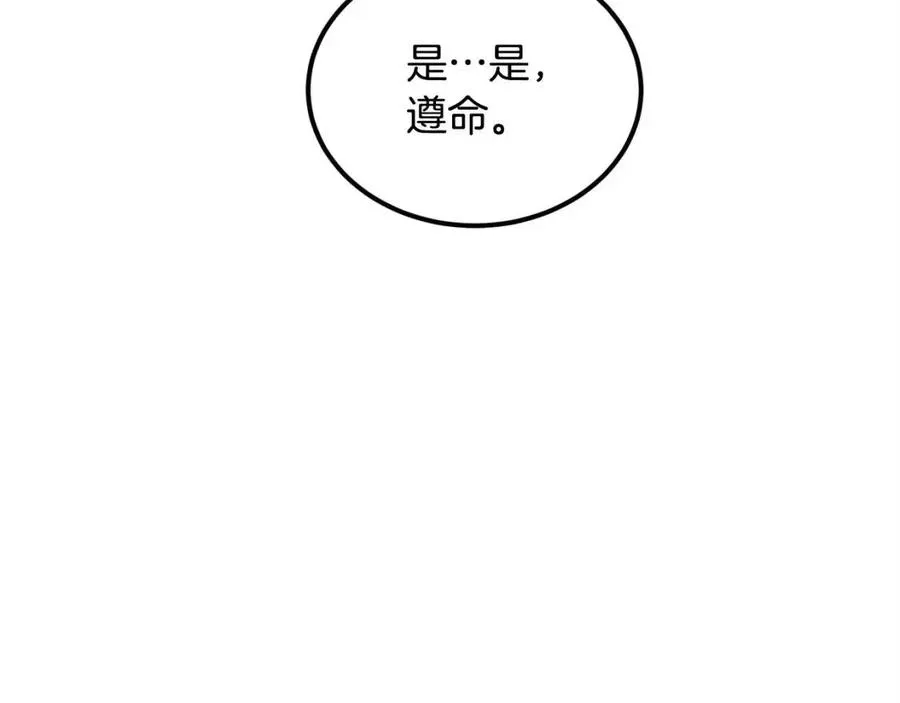 第27话 蜥蜴加油！ 第80页