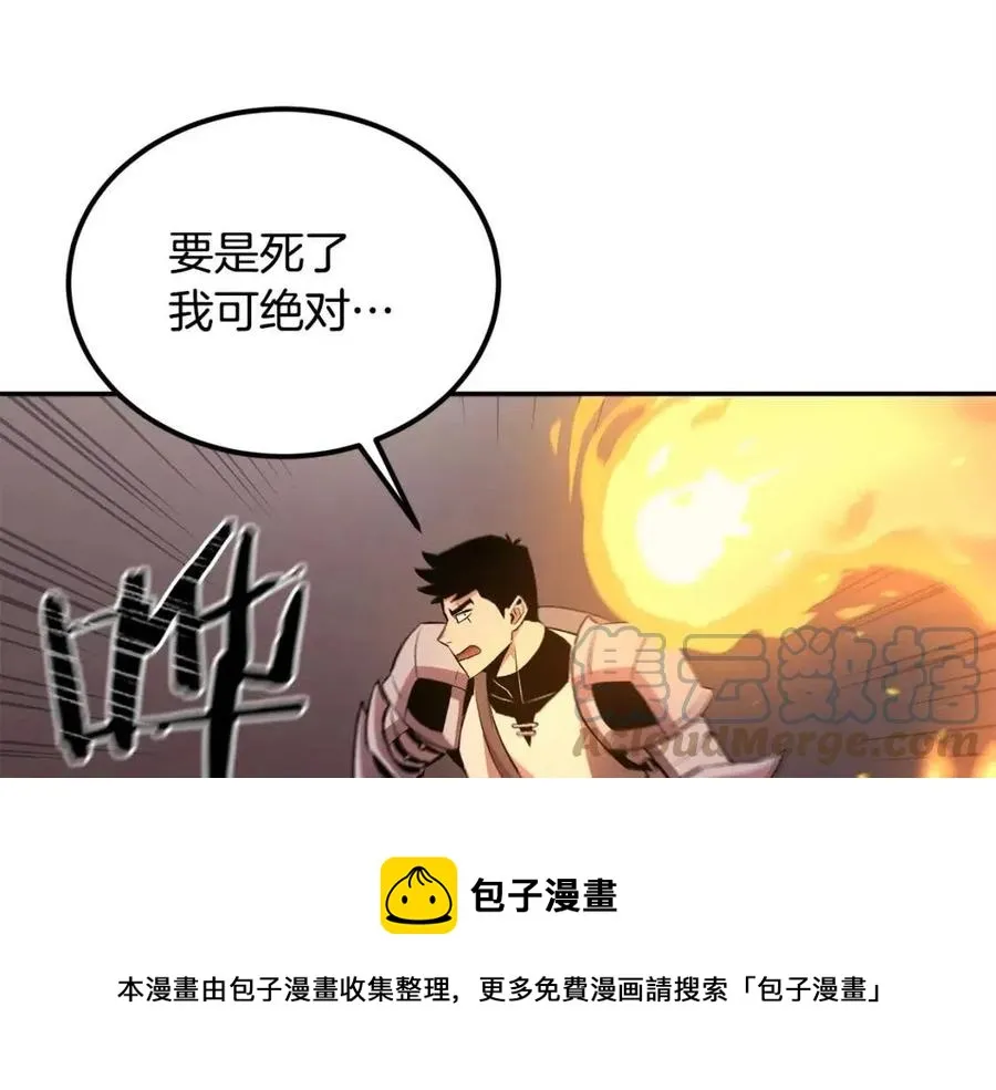 第27话 蜥蜴加油！ 第81页