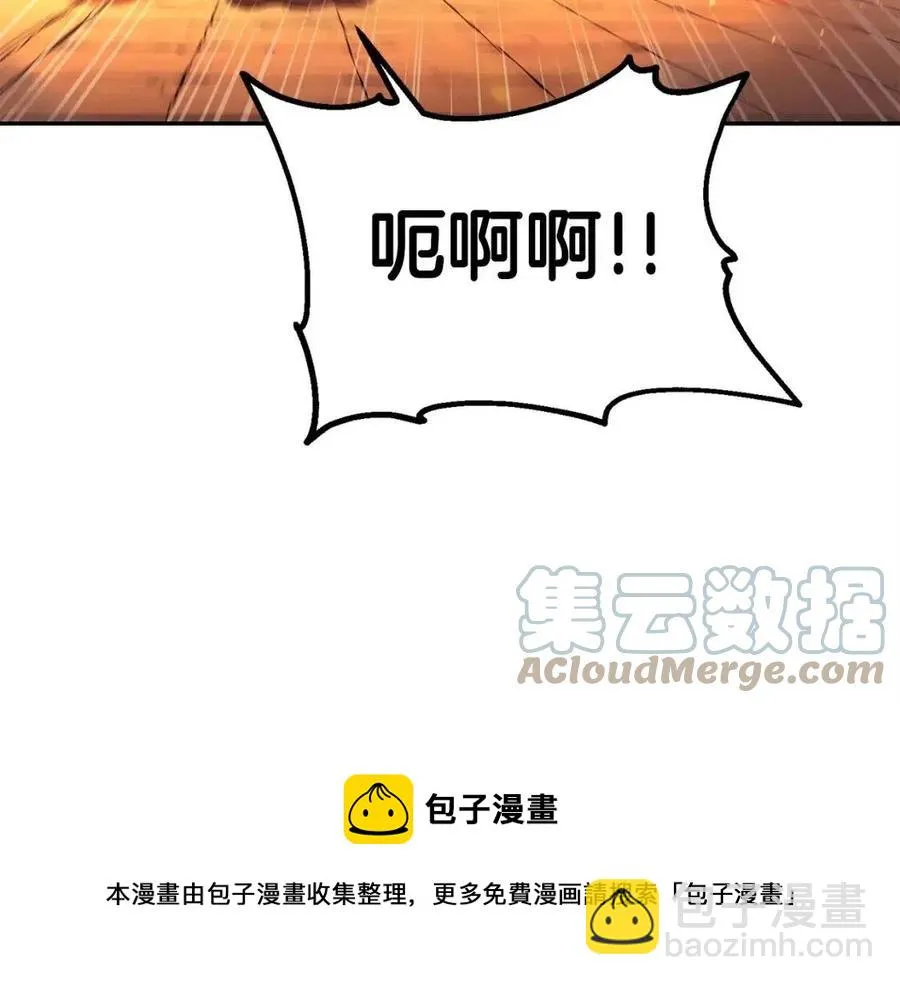 第27话 蜥蜴加油！ 第85页