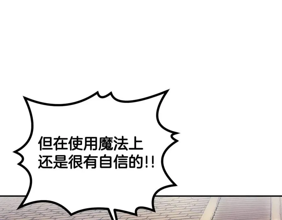 第27话 蜥蜴加油！ 第88页
