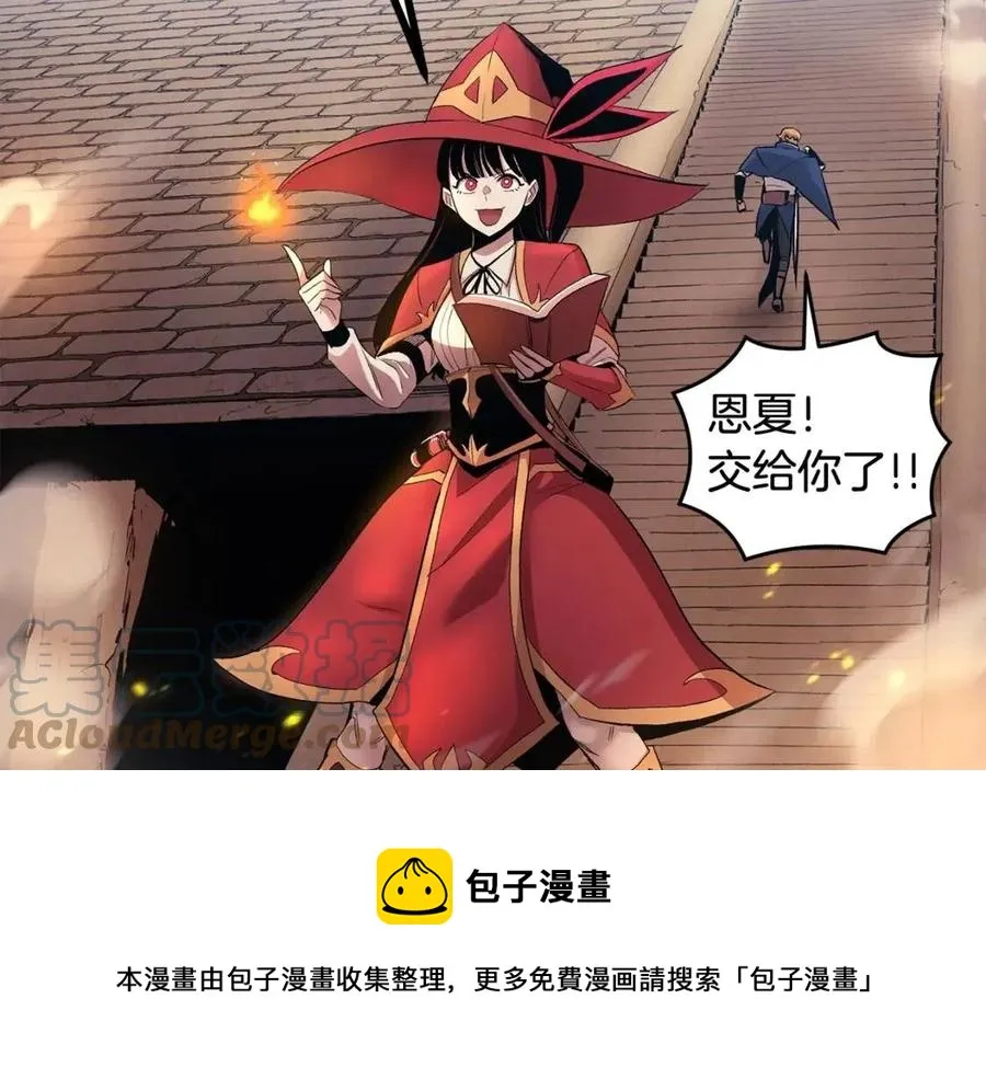 第27话 蜥蜴加油！ 第89页