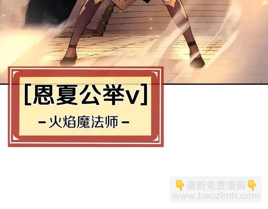 第27话 蜥蜴加油！ 第90页