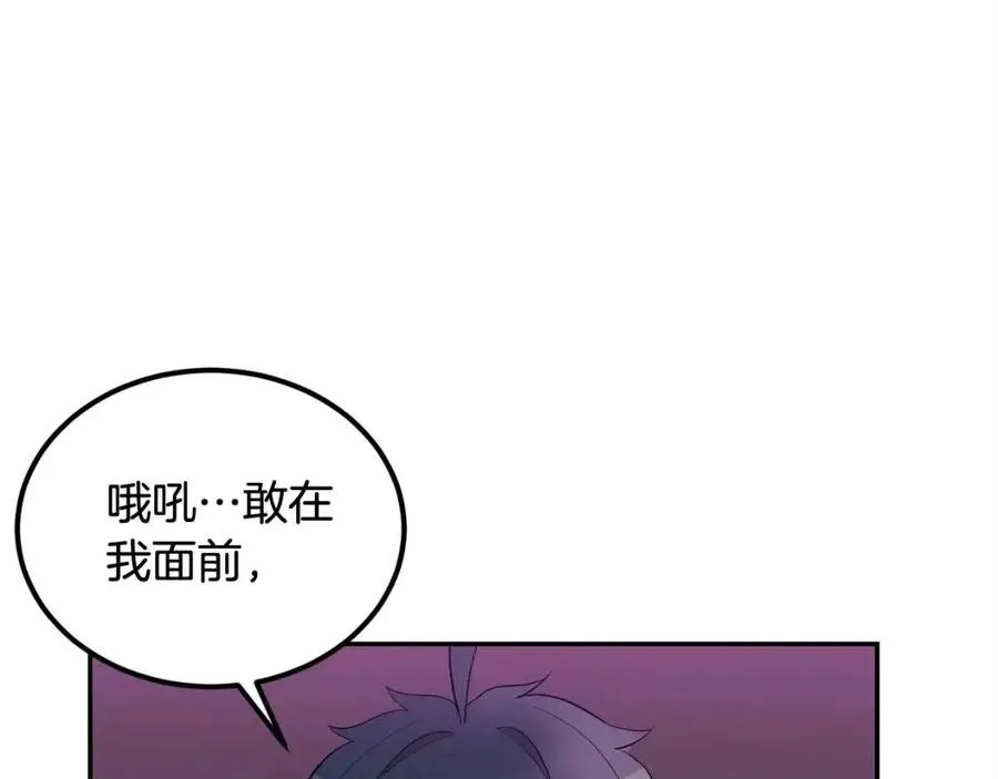 第27话 蜥蜴加油！ 第91页