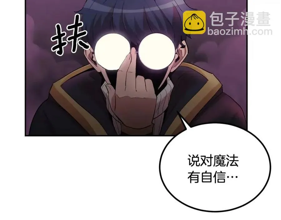 第27话 蜥蜴加油！ 第92页