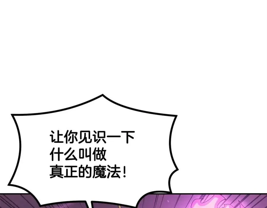 第27话 蜥蜴加油！ 第94页