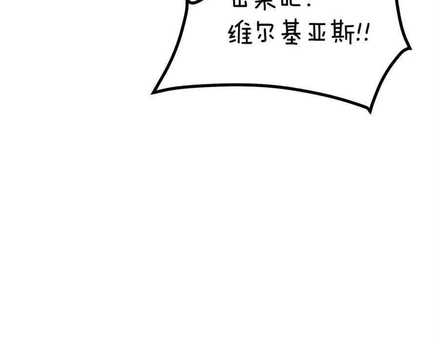第27话 蜥蜴加油！ 第96页