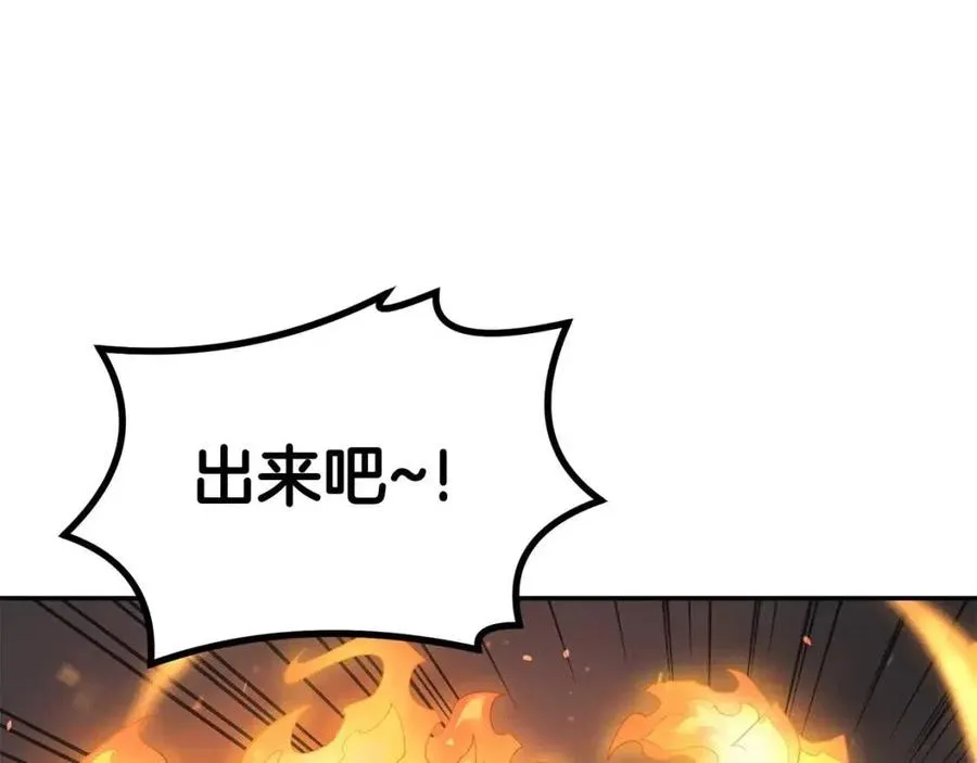 第27话 蜥蜴加油！ 第100页