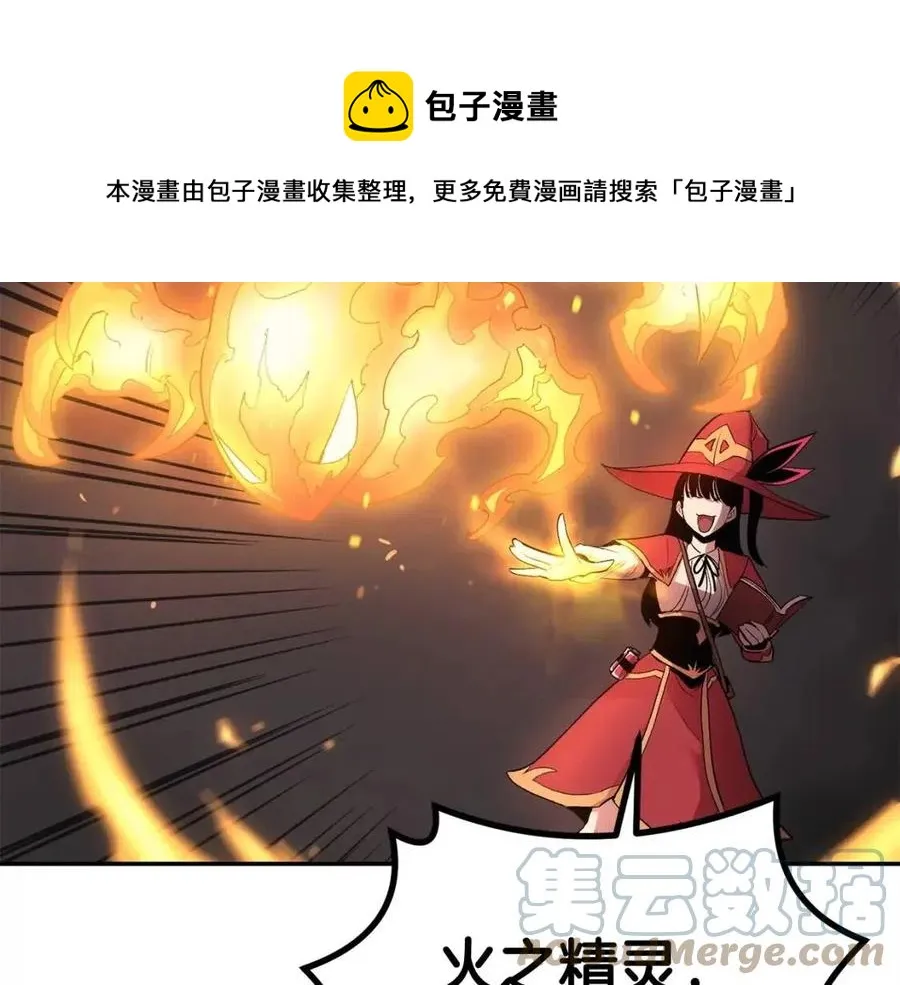 第27话 蜥蜴加油！ 第101页