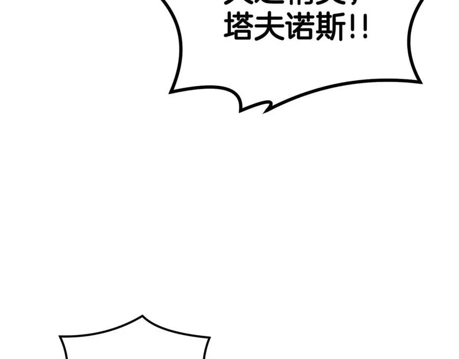 第27话 蜥蜴加油！ 第102页