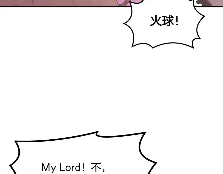 第27话 蜥蜴加油！ 第106页