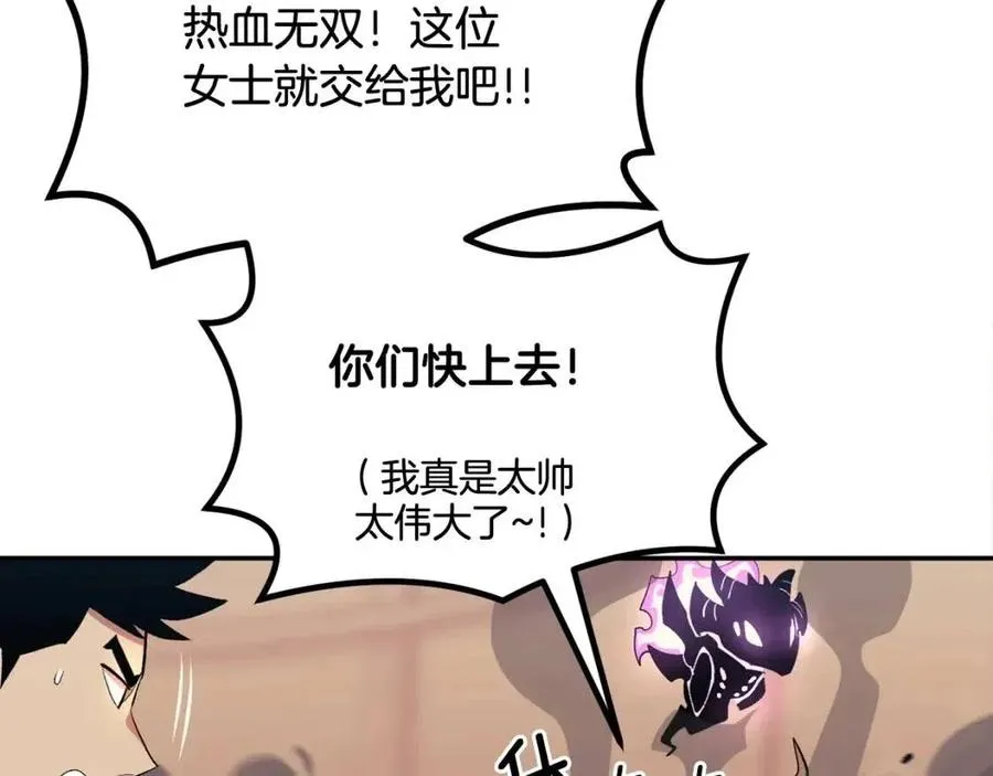 第27话 蜥蜴加油！ 第107页