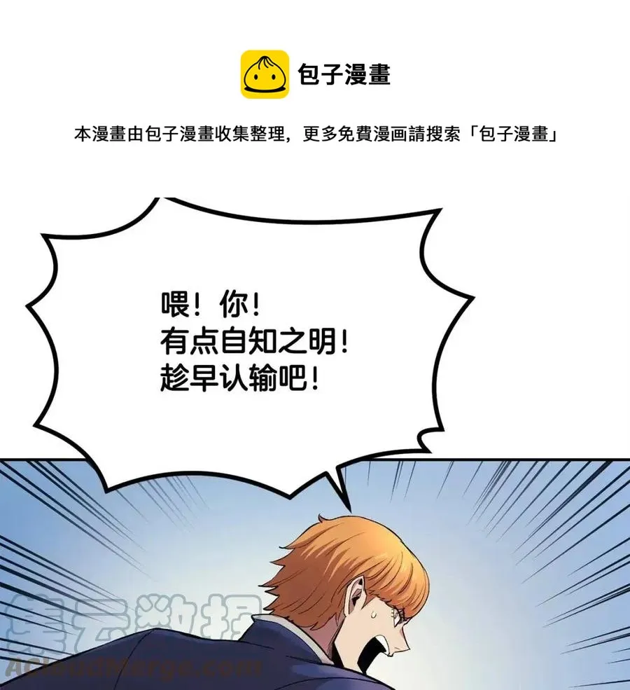 第27话 蜥蜴加油！ 第113页